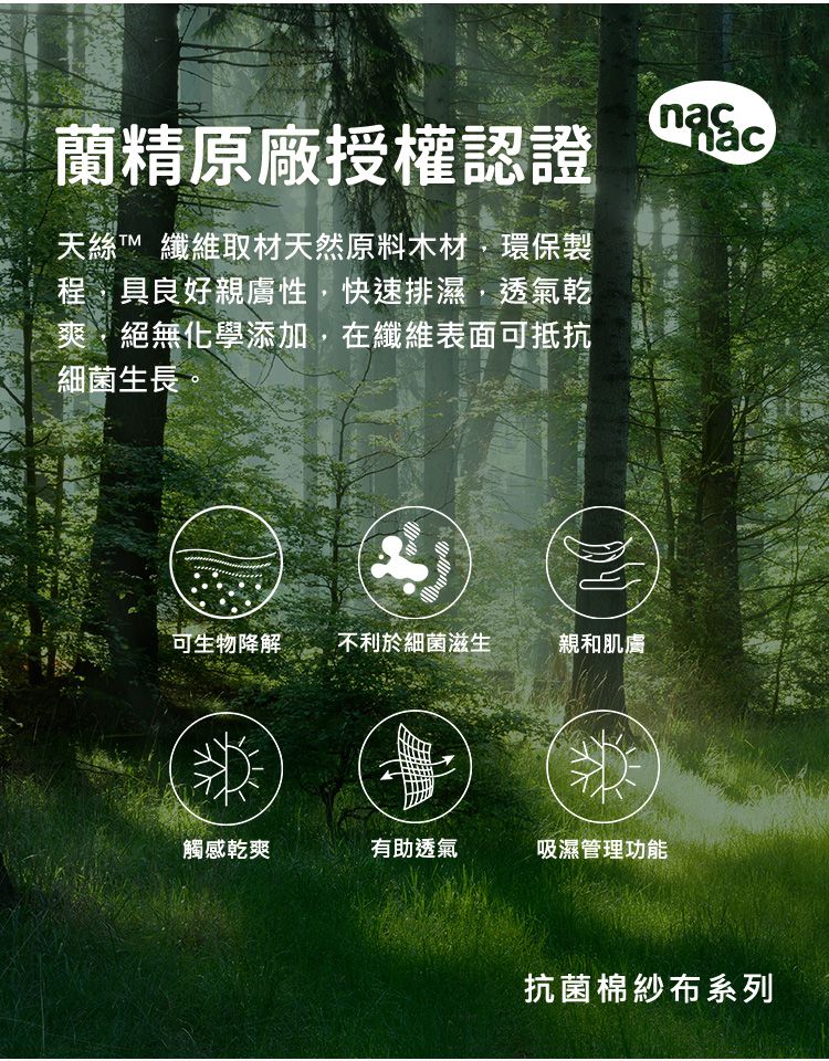 nac nac - 天絲抗菌棉多功能包巾(1入)-動物繽紛樂