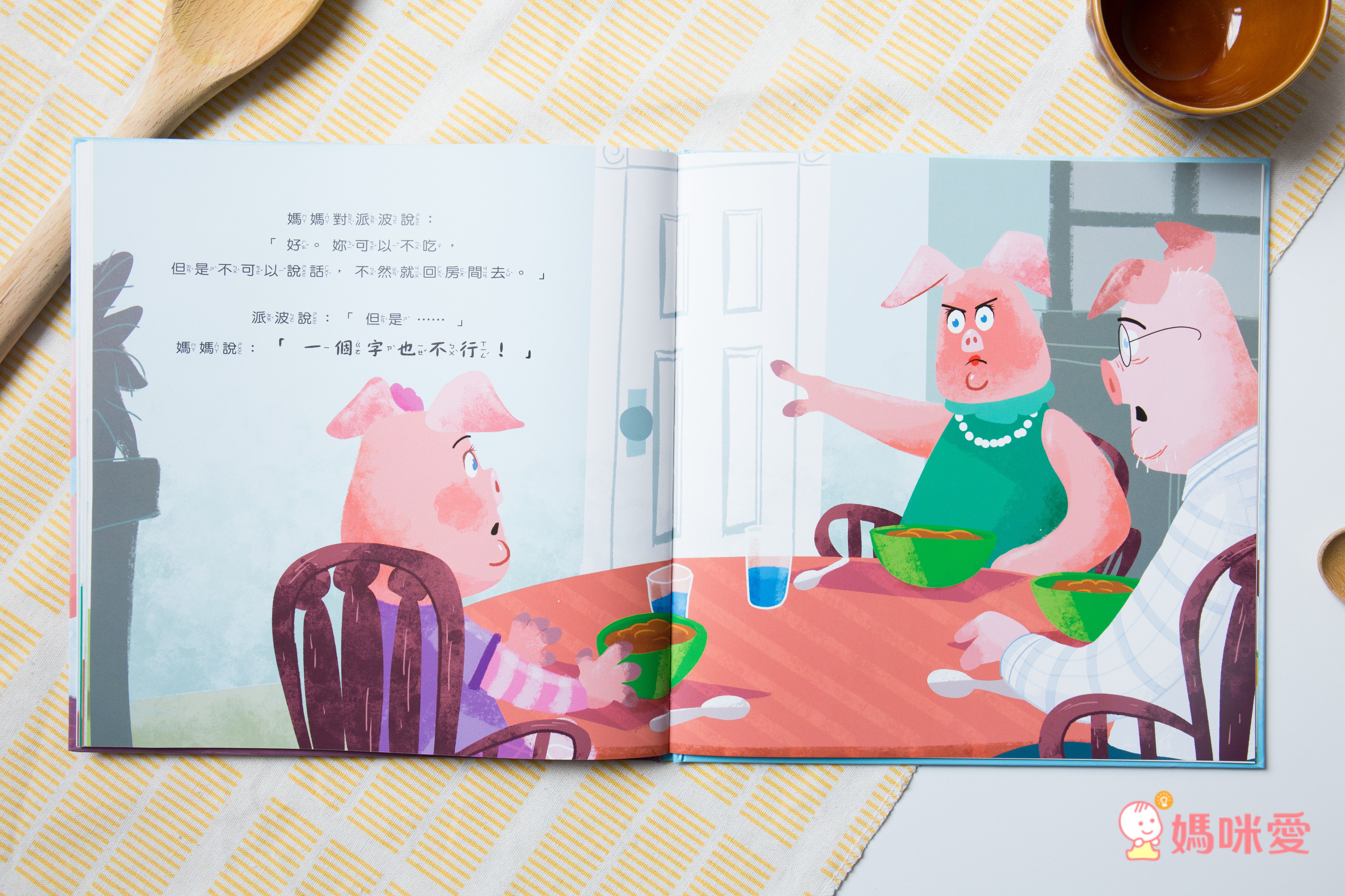 我不想吃這個！那個也不吃！