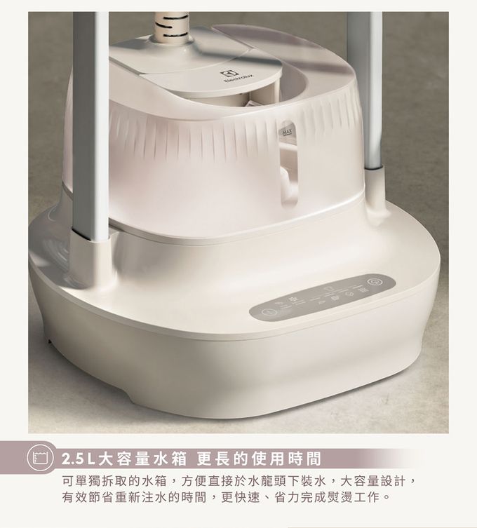 Electrolux 伊萊克斯 - 1600瓦 UltimateCare 700 掛燙機-燕麥白
