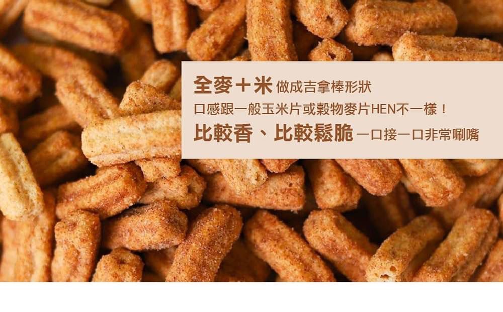 General-Mills - 美國迷你肉桂吉拿棒麥片-原味-2022/4/2-原味