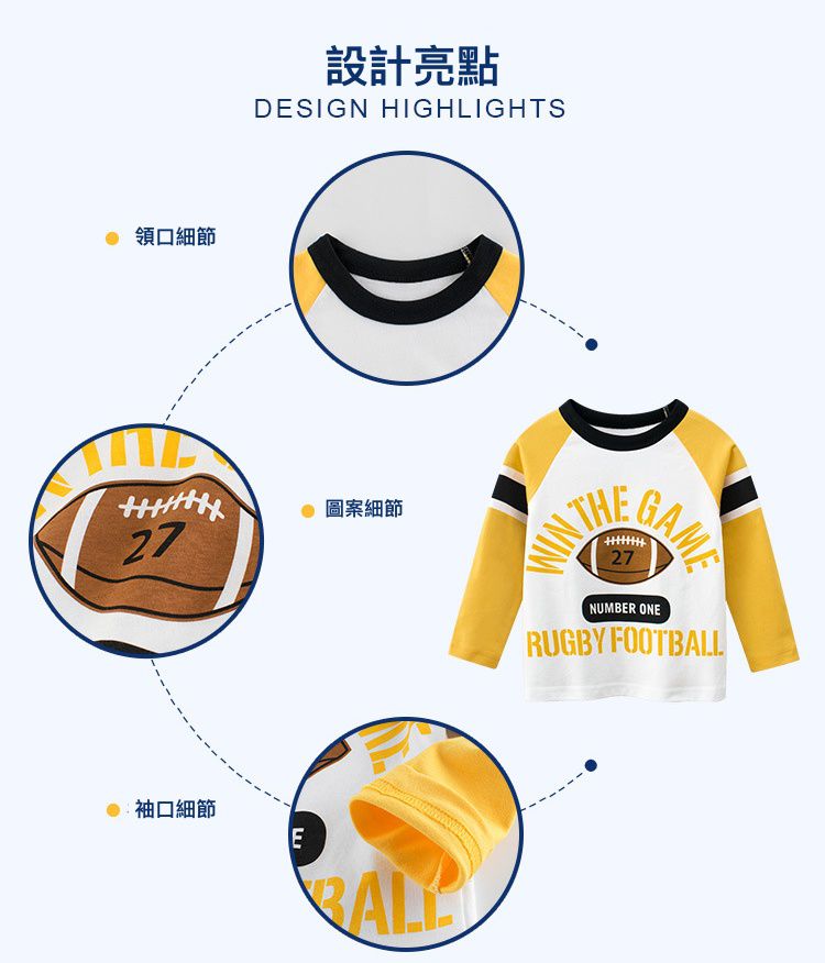 純棉長袖上衣-美式足球-黃色