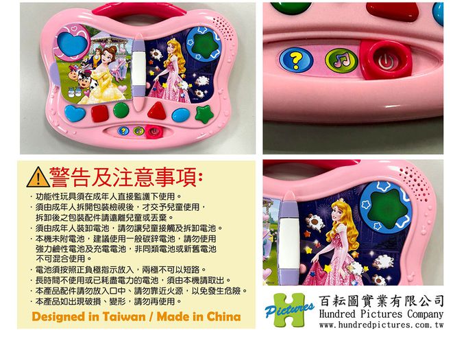 HUNDRED PICTURES 百耘圖 - Disney Princess【公主】我的第一本書