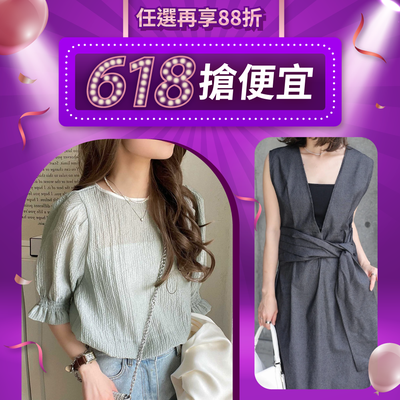 【618搶便宜】流行女裝天天上新品♡♡任2件再享88折