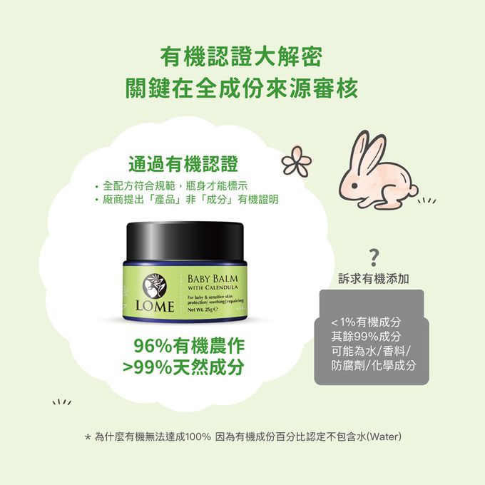 大地之愛 - 親子呵護膏(有機金盞花)-100g