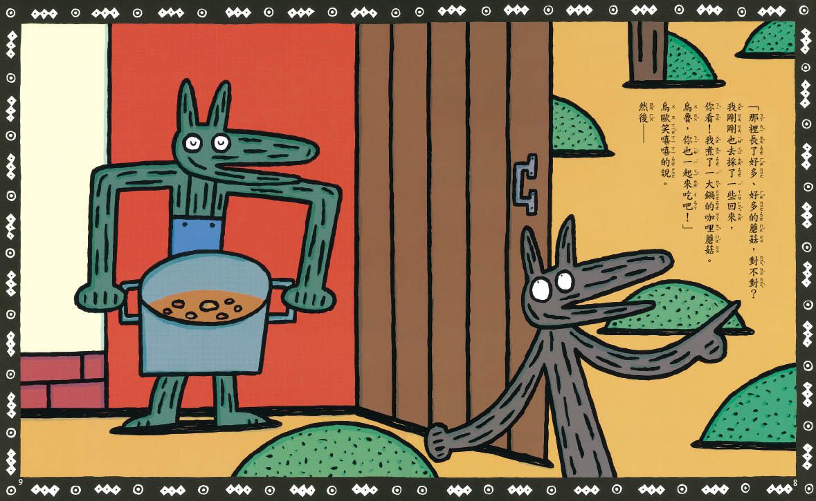 今天運氣怎麼這麼好（三版）