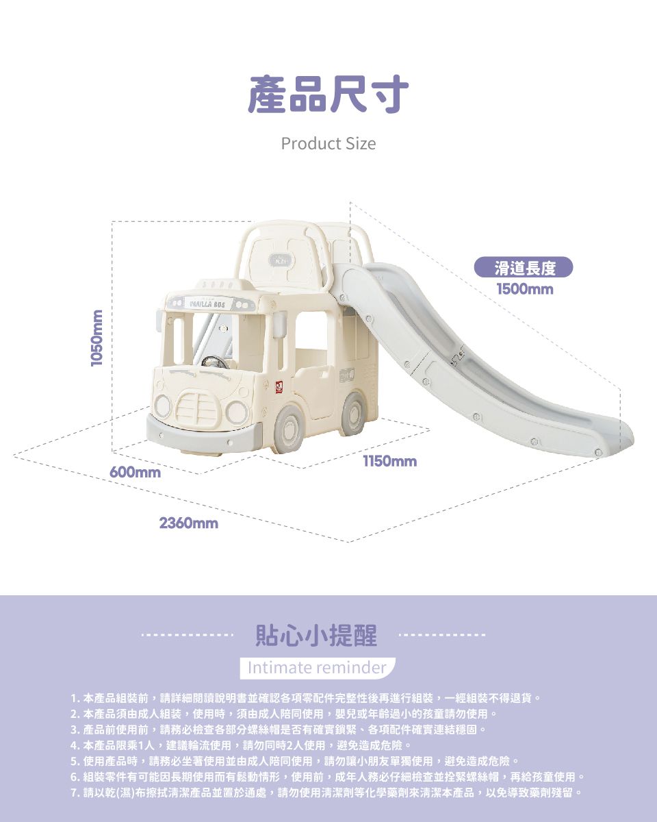 韓國 YAYA - 新升級加大聲光3合1校車溜滑梯-香草白