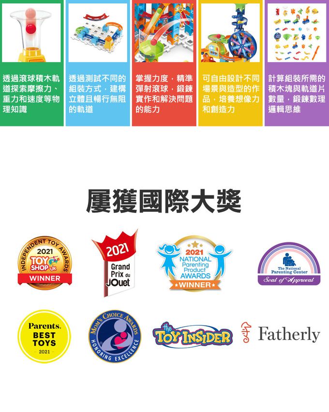 Vtech - 智能滾球積木建構軌道組-摩天輪樂園