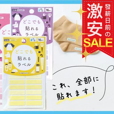 日本媽咪都在用！榮獲Good Design大賞✦日本製任意姓名貼