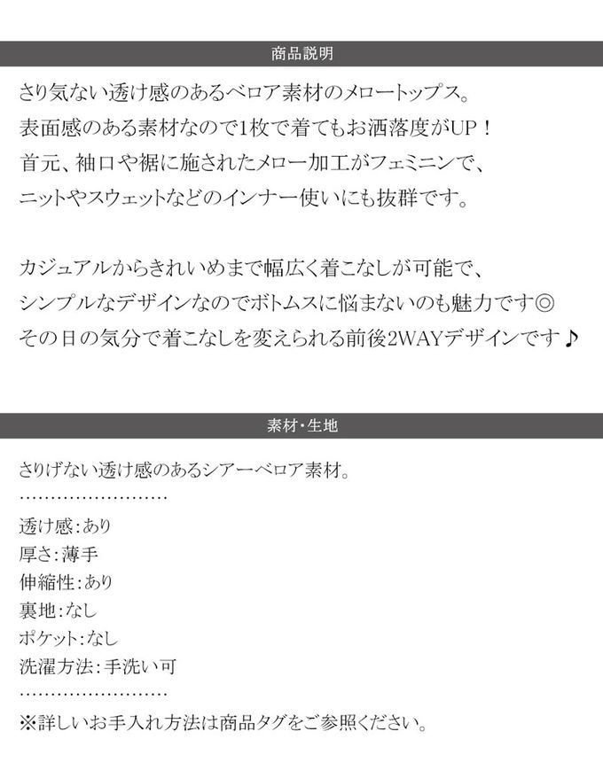 日本 Classical Elf - 前後2way 小奢華絲絨木耳長袖上衣-炭灰