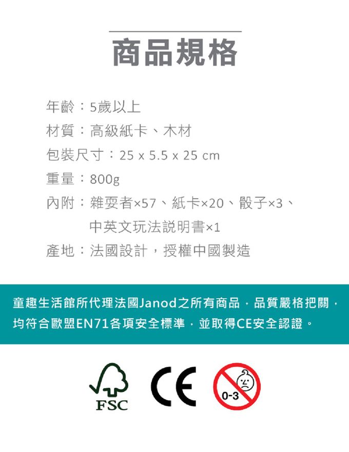 法國Janod - 認知遊戲-疊疊塔-5-10歲