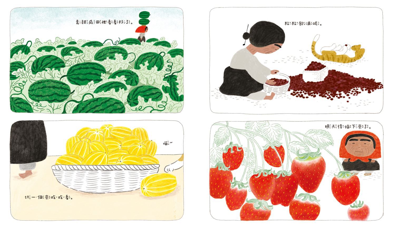 紅豆刨冰傳說-精裝