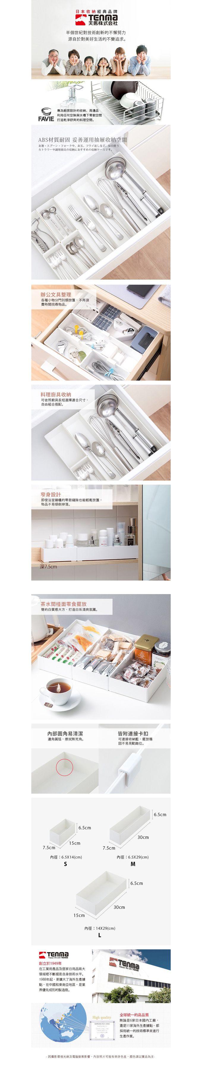 日本天馬 - 日本抽屜分隔/鏡櫃用ABS化妝品餐具收納籃 (S)-3入