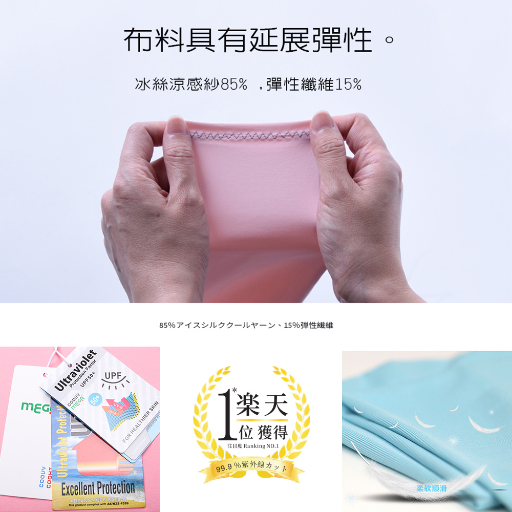 防曬涼感口罩 UV-502 UV mask-白色