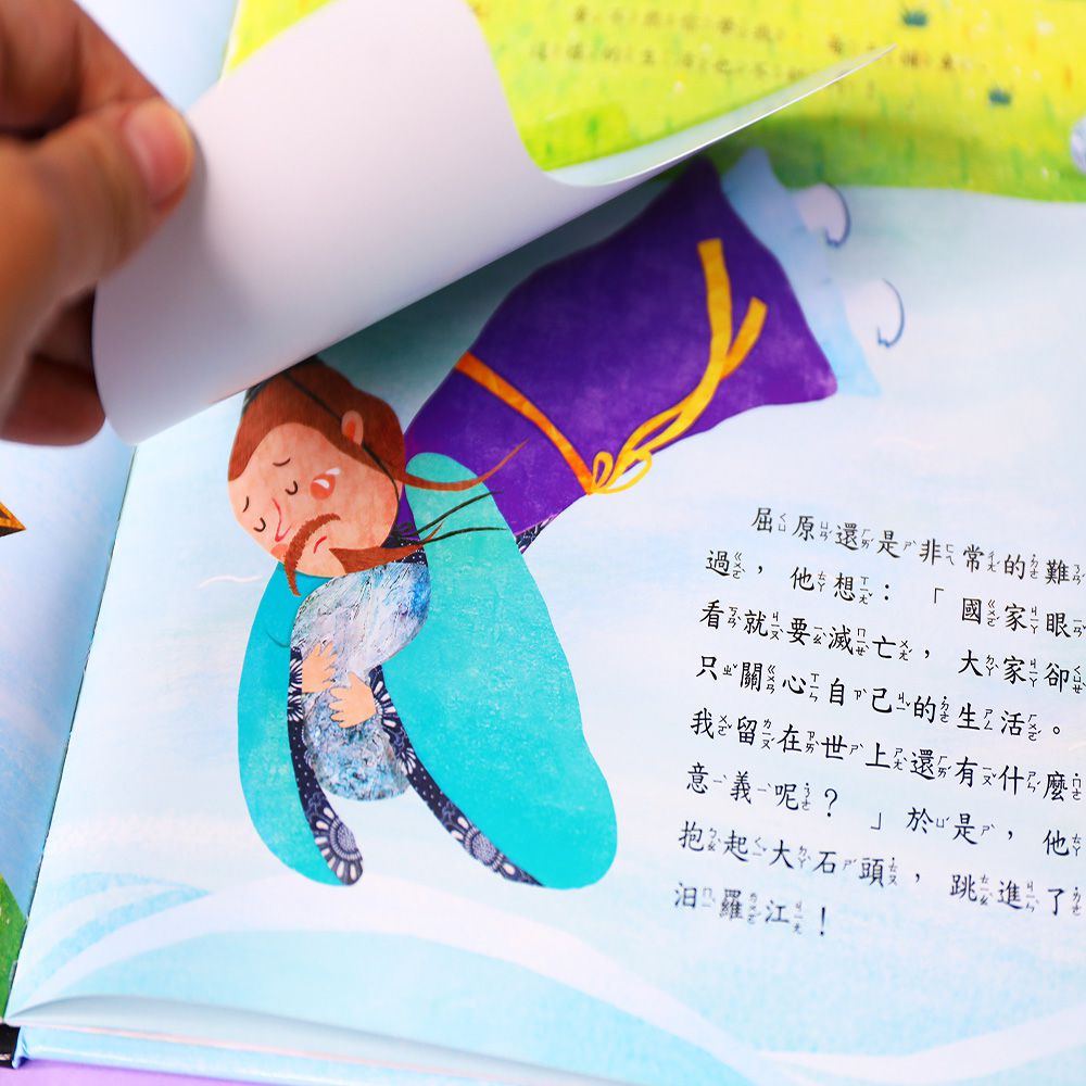 節日翻翻書:端午節划龍舟(附龍舟車車+粽子沙鈴+QRcode)-節日繪本