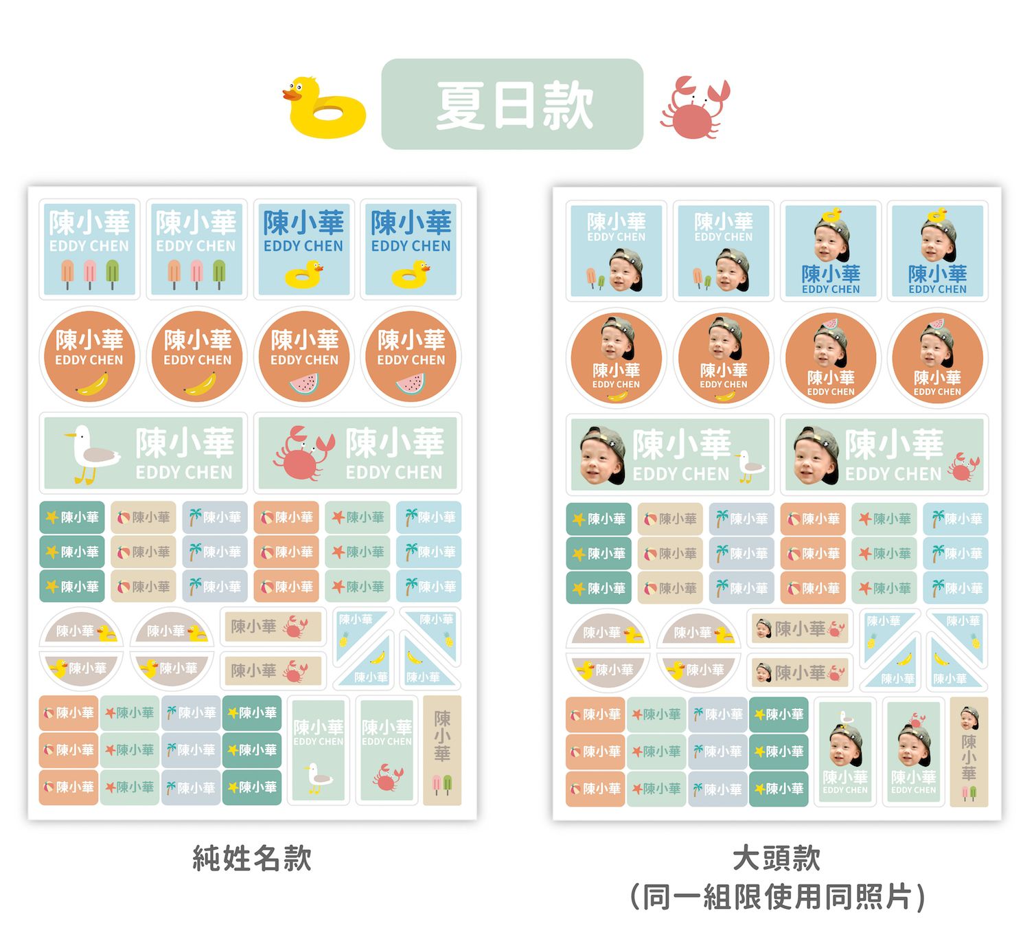 防水撕不破【DRIZZLE 好滴】客製化美式多用途姓名貼｜入學必備！