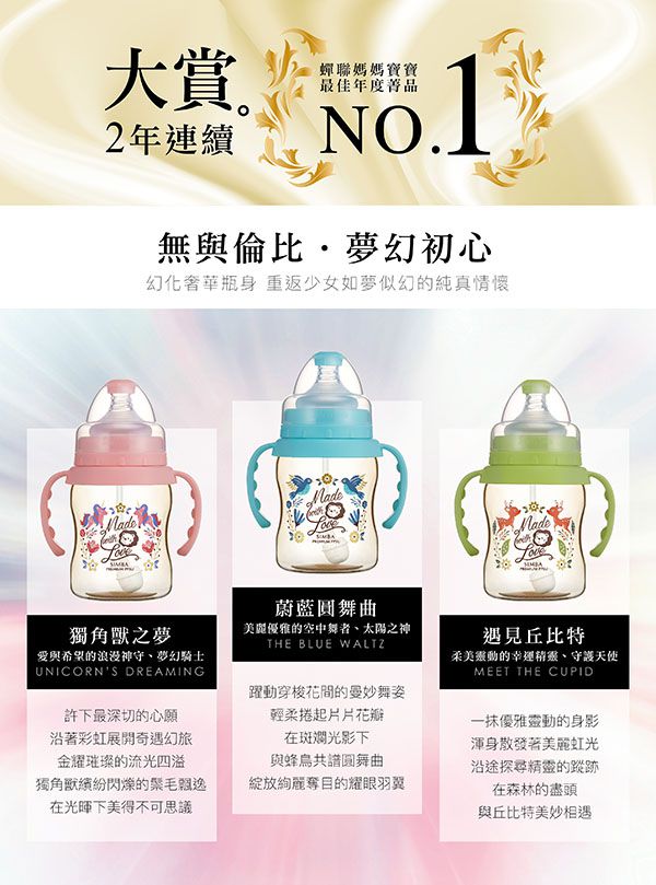 Simba 小獅王辛巴 - 桃樂絲PPSU寬口葫蘆小奶瓶-3支組(200ml)-均色(丘比特+圓舞曲+獨角獸)-三款各1支