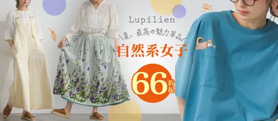 日本Lupilien