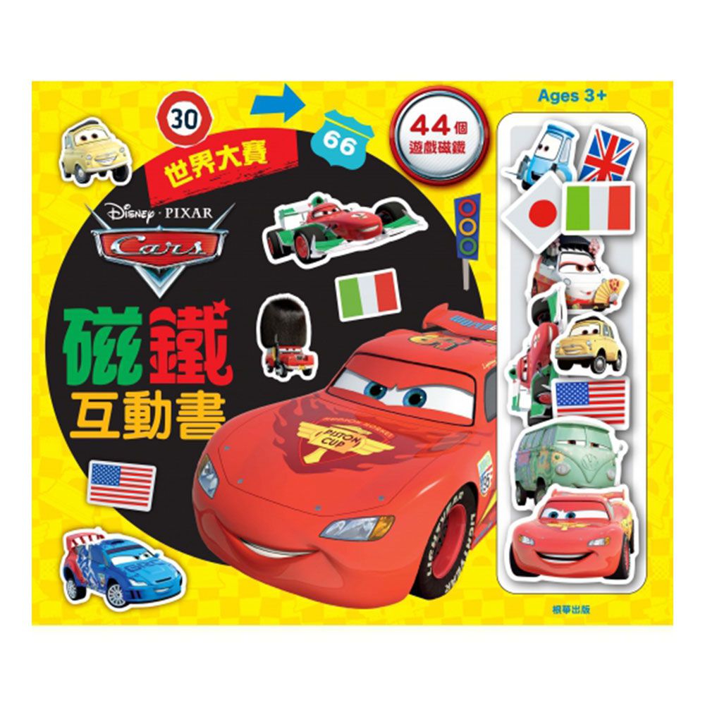 京甫 - CARS 2 NEW世界大賽磁鐵互動書