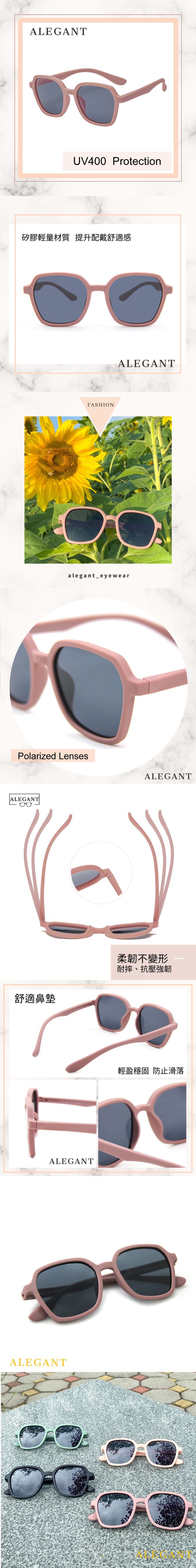 ALEGANT - ALEGANT-探索霧感藕荷兒童專用輕量矽膠彈性太陽眼鏡│UV400方框偏光墨鏡