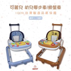 可麗兒 - 幼兒學步車-咖啡色