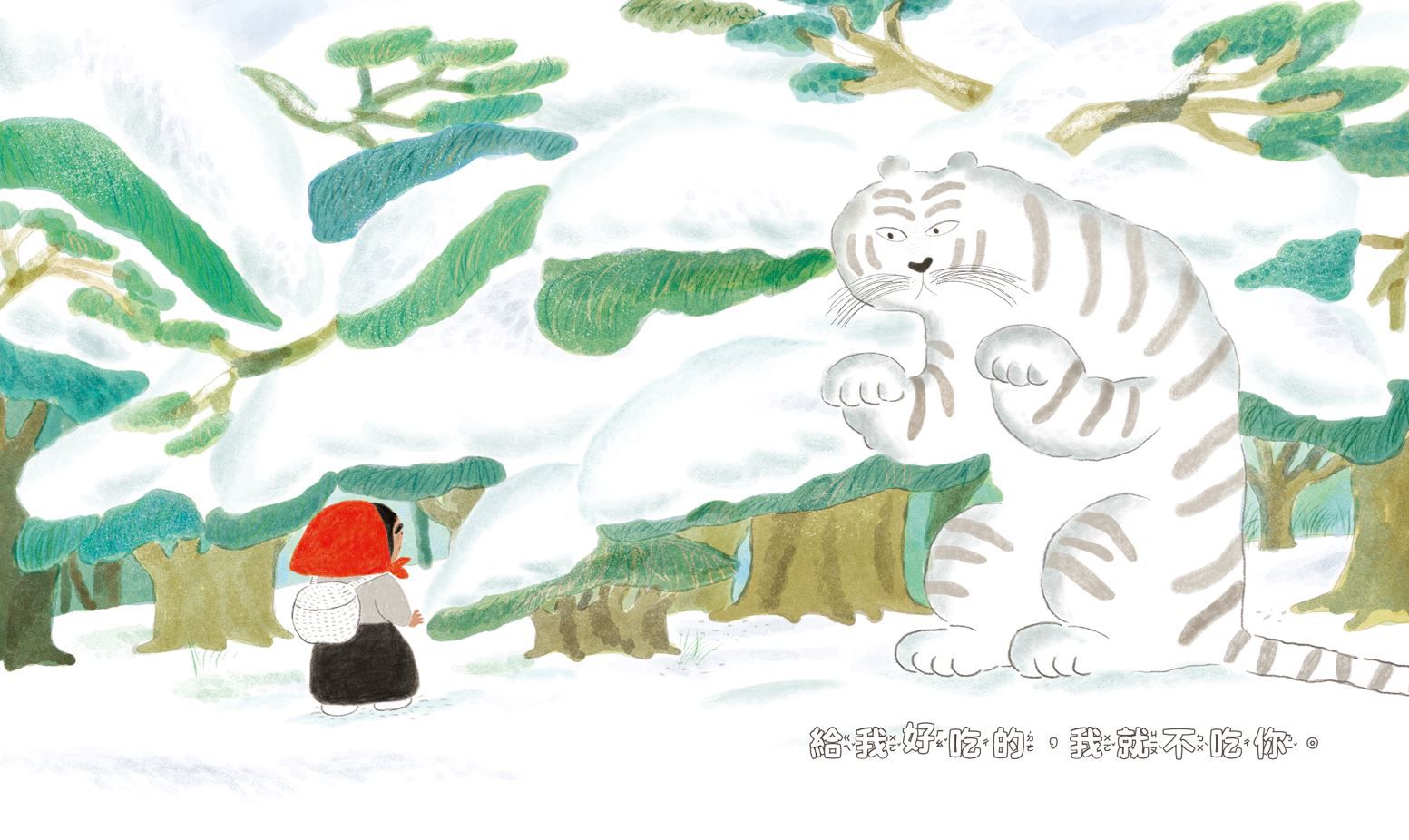 好朋友傳說+紅豆刨冰傳說(加贈限量刨冰DIY卡)-精裝