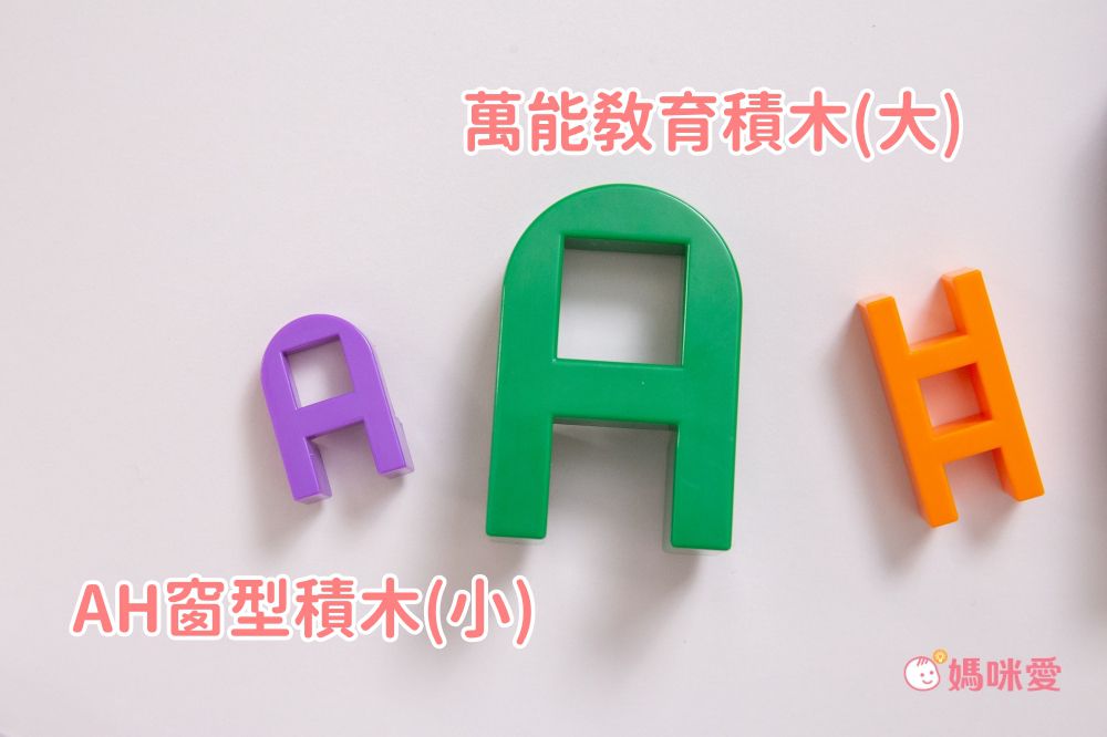 小牛津 - 【超值限定組】萬能教育積木+AH窗型積木-(贈)小小萬能積木