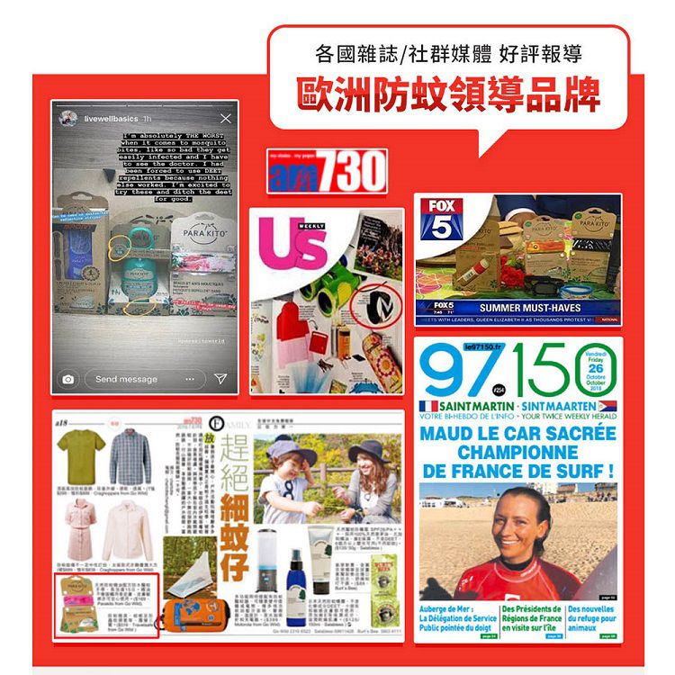 法國 PARA’KITO 帕洛 - 天然精油防蚊兒童手環-鱷魚款