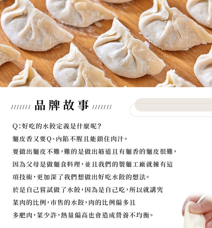 愛品鮮 - 覓食餃子風味水餃-12顆/盒-高麗菜豬肉水餃*2盒+韭菜豬肉水餃*2盒+香辣豬肉水餃*2盒