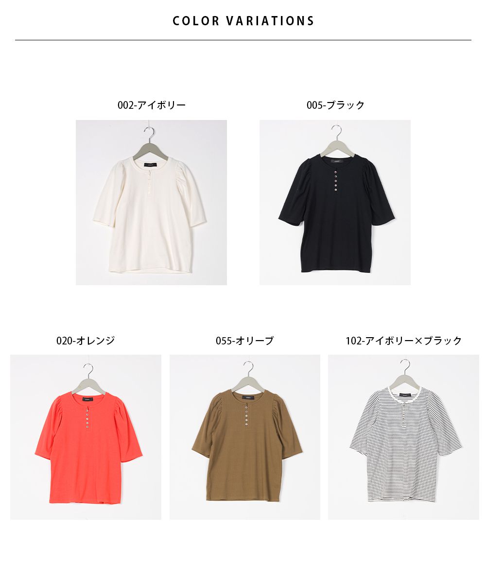 日本 OMNES - 圓領百搭泡泡短袖上衣-黑