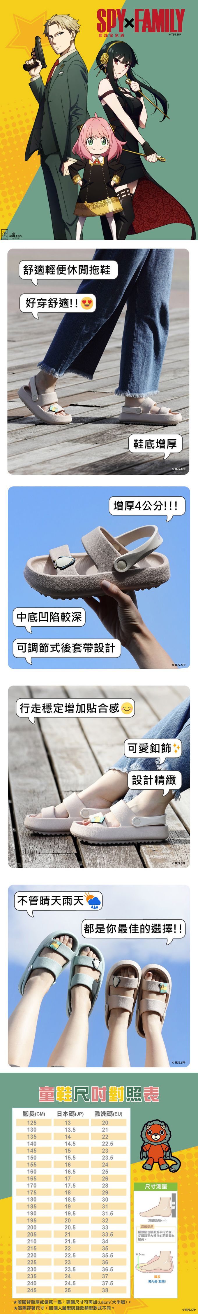 間諜家家酒 SPY×FAMILY 女款 厚底涼鞋 SFWS39941-輕量回彈好穿脫-奶茶-(成人段)