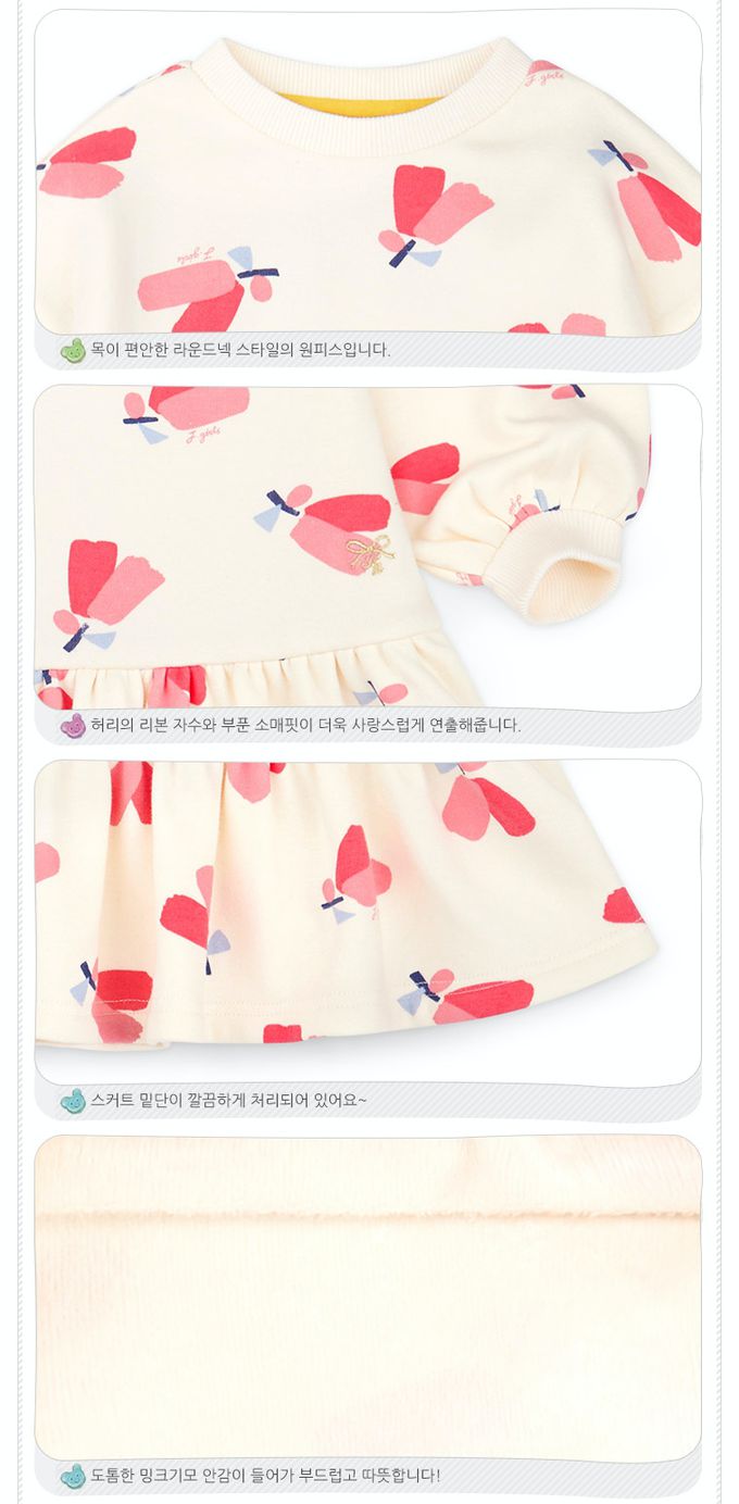 韓國 Jelispoon - 油彩花朵內刷毛長袖洋裝-象牙白