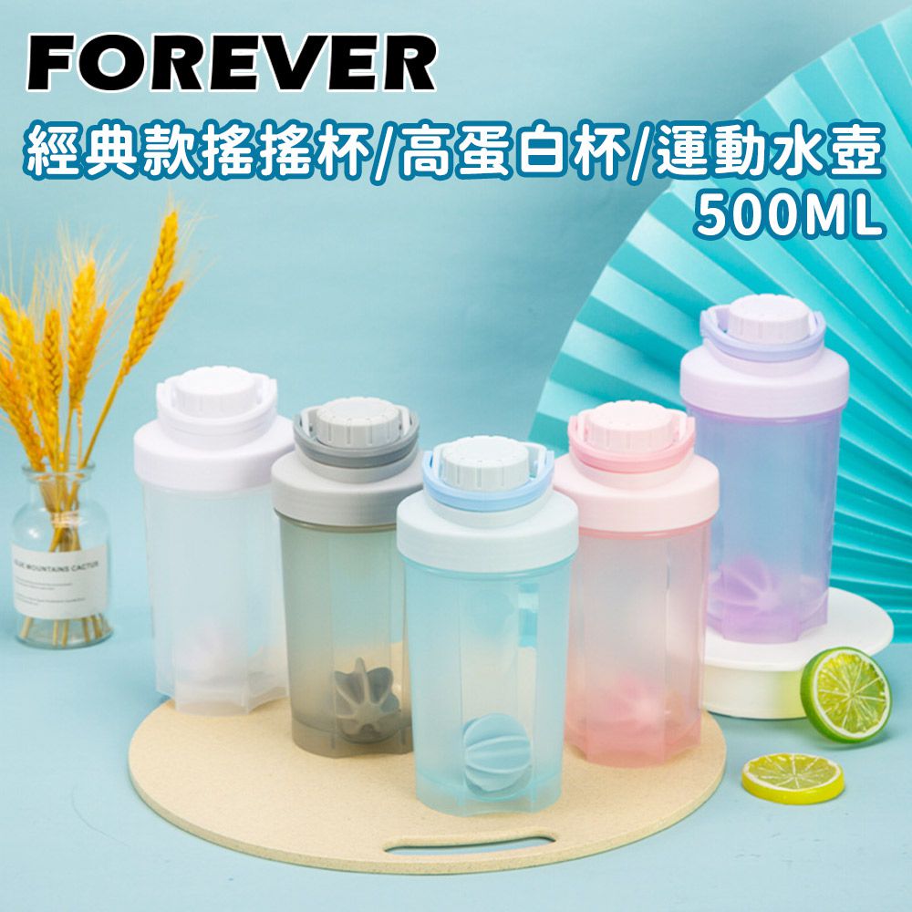 日本 FOREVER - 經典款搖搖杯/高蛋白杯/運動水壺500ml 買一送一