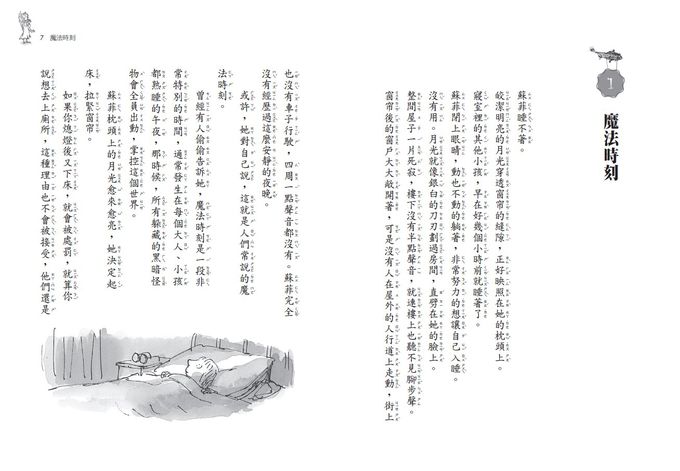 吹夢巨人(全球3億冊紀念版)