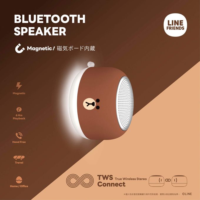 LINE FRIENDS - 真無線藍牙5.0磁吸小夜燈喇叭  TWS藍芽小喇叭-熊大款