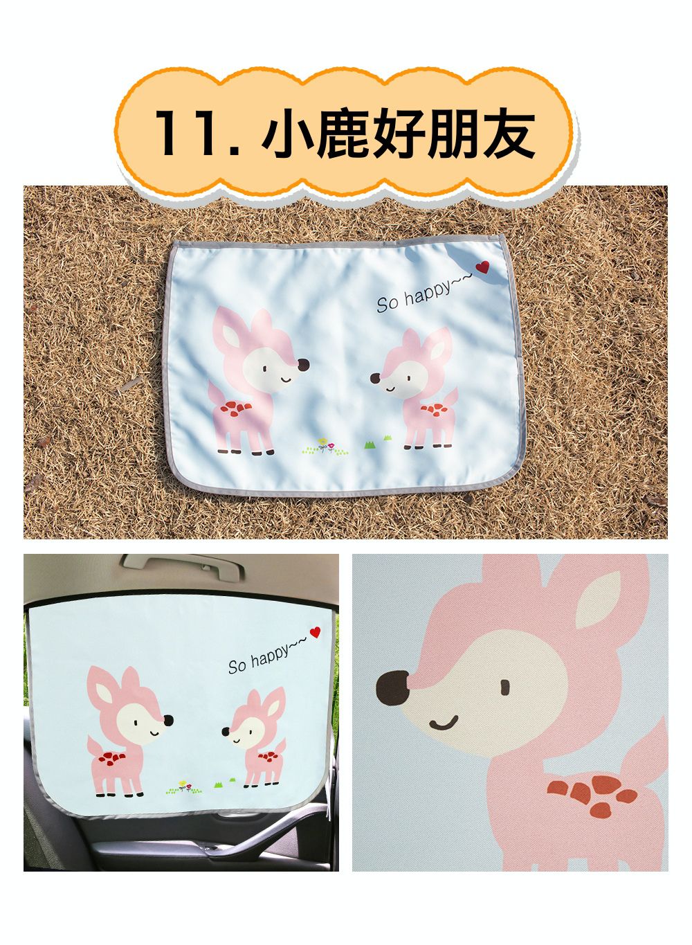 韓國 Lieto baby - 磁鐵式三層抗UV遮陽窗簾-動物過馬路 (67x48cm)