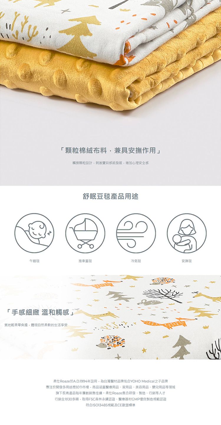 柔仕 - 舒眠豆毯 厚款-叢林奇遇記