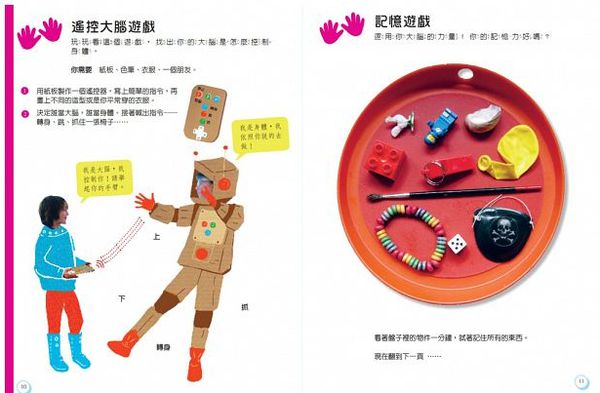 透視身體互動百科-精裝