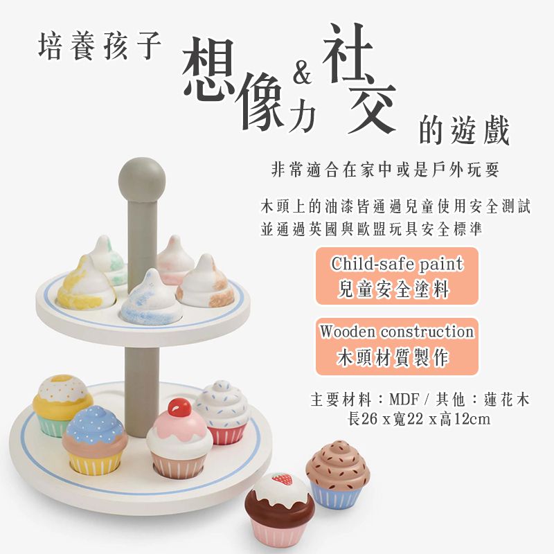 英國 JoJo Maman BeBe - 家家酒/角色扮演玩具-下午茶/杯子蛋糕架