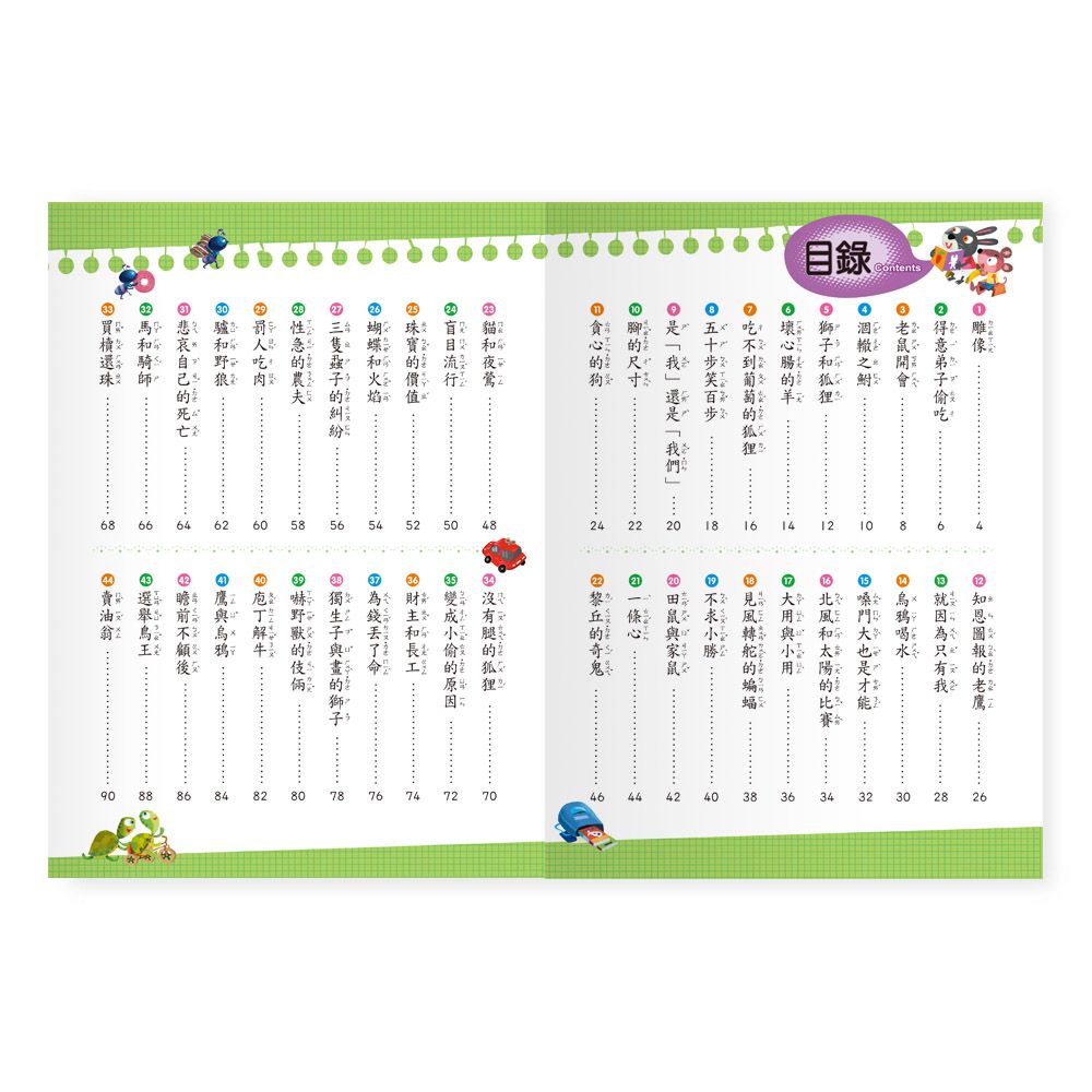 這篇故事有意思