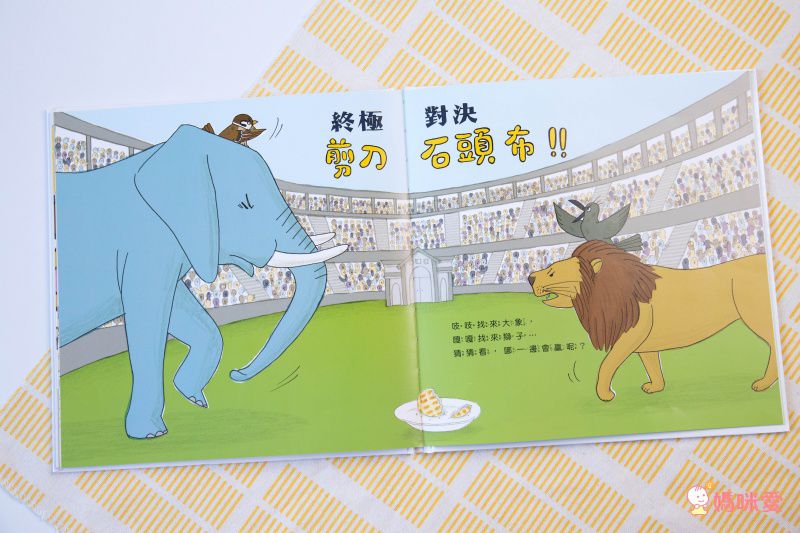 親子感情UP ❤【爸爸再一次 / 幽默動物繪本】優惠69折起★