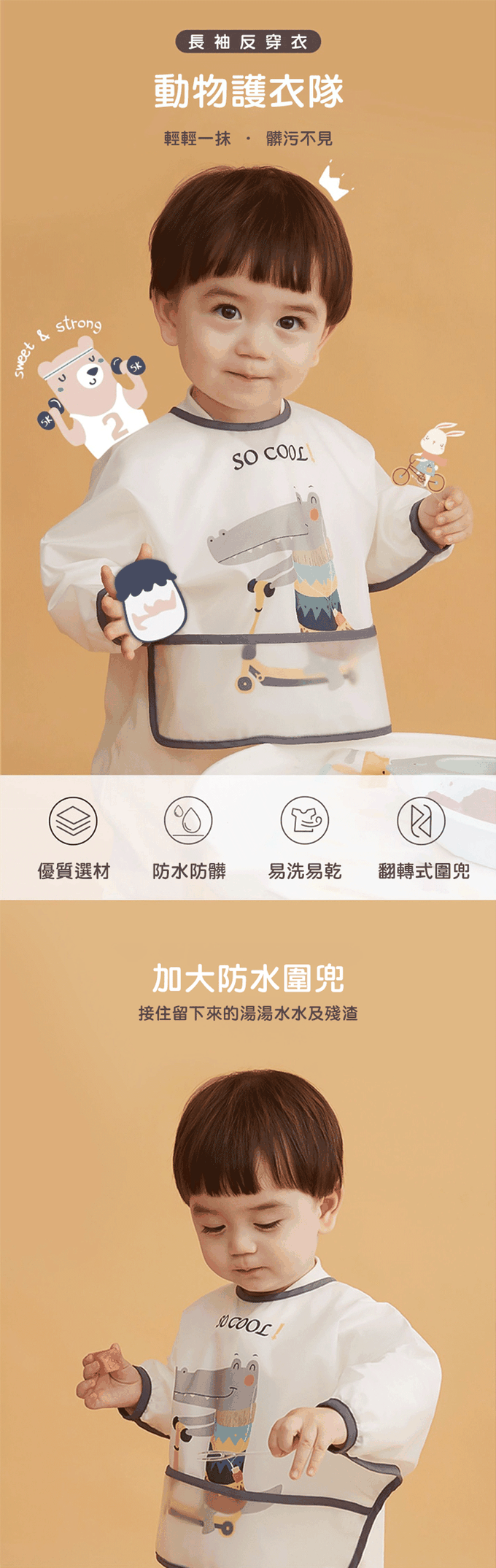 JoyNa - 2件入- 長袖霧面防水反穿衣-藍熊寶寶+隨機1入-衣長:34 胸圍:37 袖長:33cm