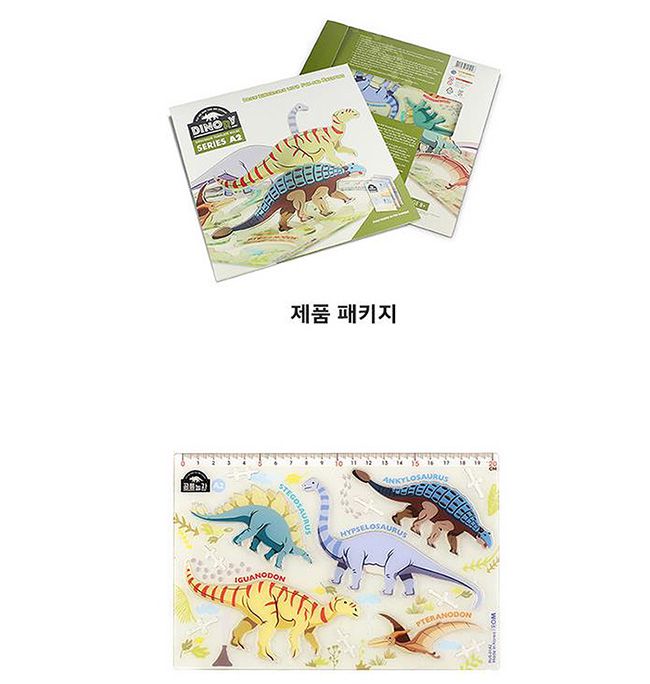韓國 PROM - 恐龍立體壓克力拼圖A-2