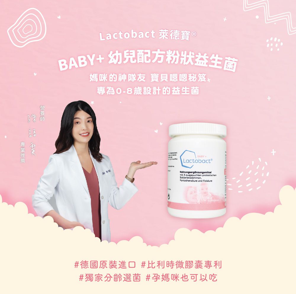 Lactobact® 德國萊德寶 - 60Plus (萊德寶銀髮族配方膠囊益生菌:60歲以上成人專用)_效期2024.05.25-60顆/盒