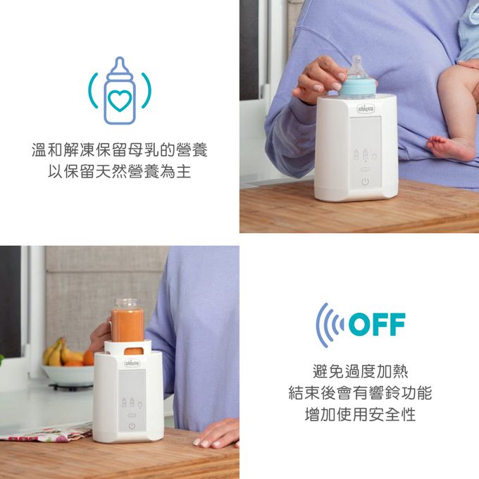 義大利 chicco - 智能溫控溫奶加熱器+2合1電子蒸氣消毒鍋
