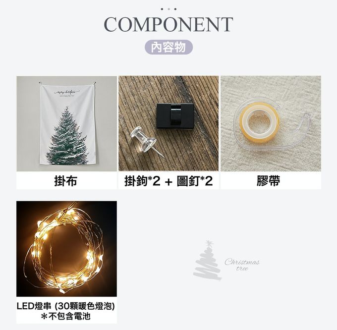 韓國 Bebe Deco - DIY聖誕樹/聖誕壁飾燈(布)-雪景聖誕樹 (67X100cm)