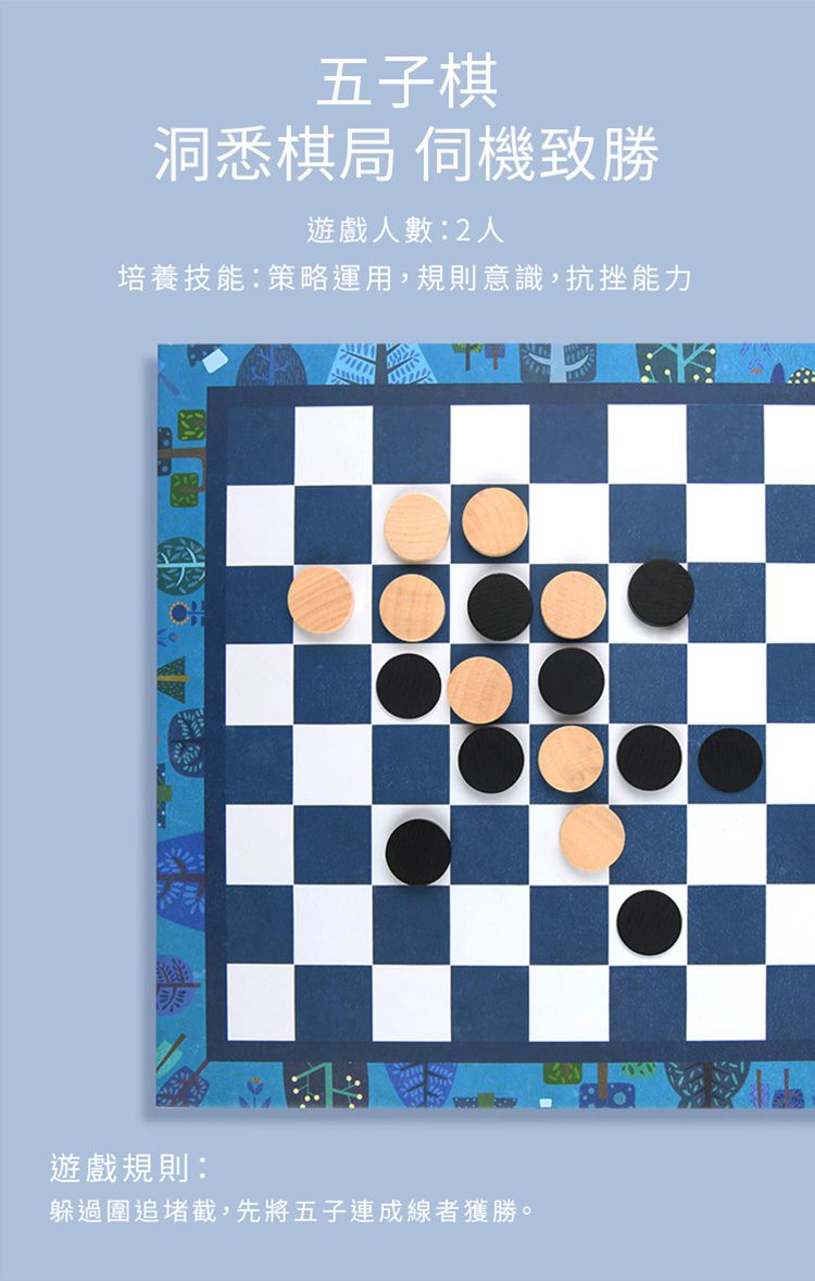 MiDeer - 16合一經典桌遊組