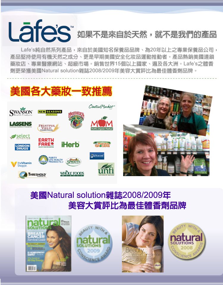 美國 Lafe's organic - 純自然體香劑-無味自然-88ml 滾珠瓶