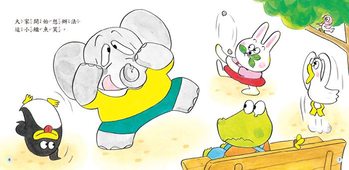 人類文化 - 小象帕歐繪本系列 (共6冊）