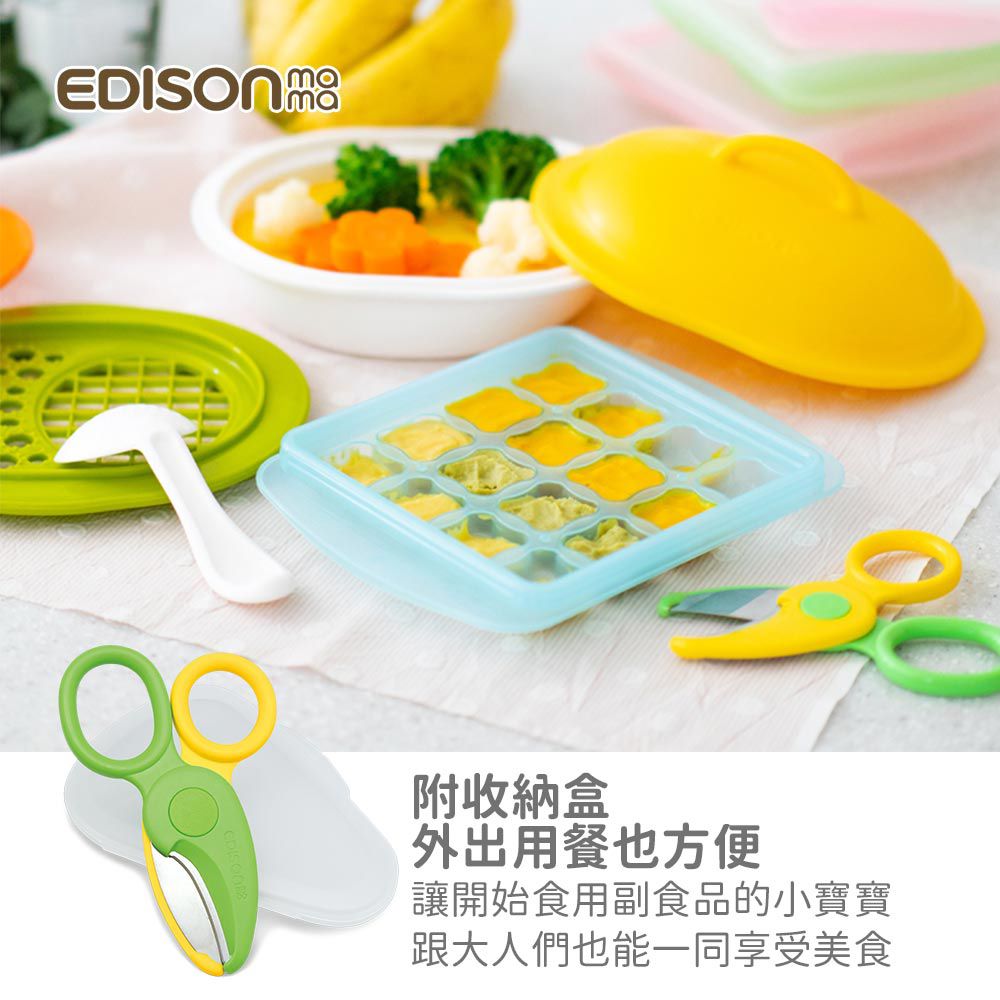 日本 EDISON mama - 不鏽鋼安全食物剪附收納盒