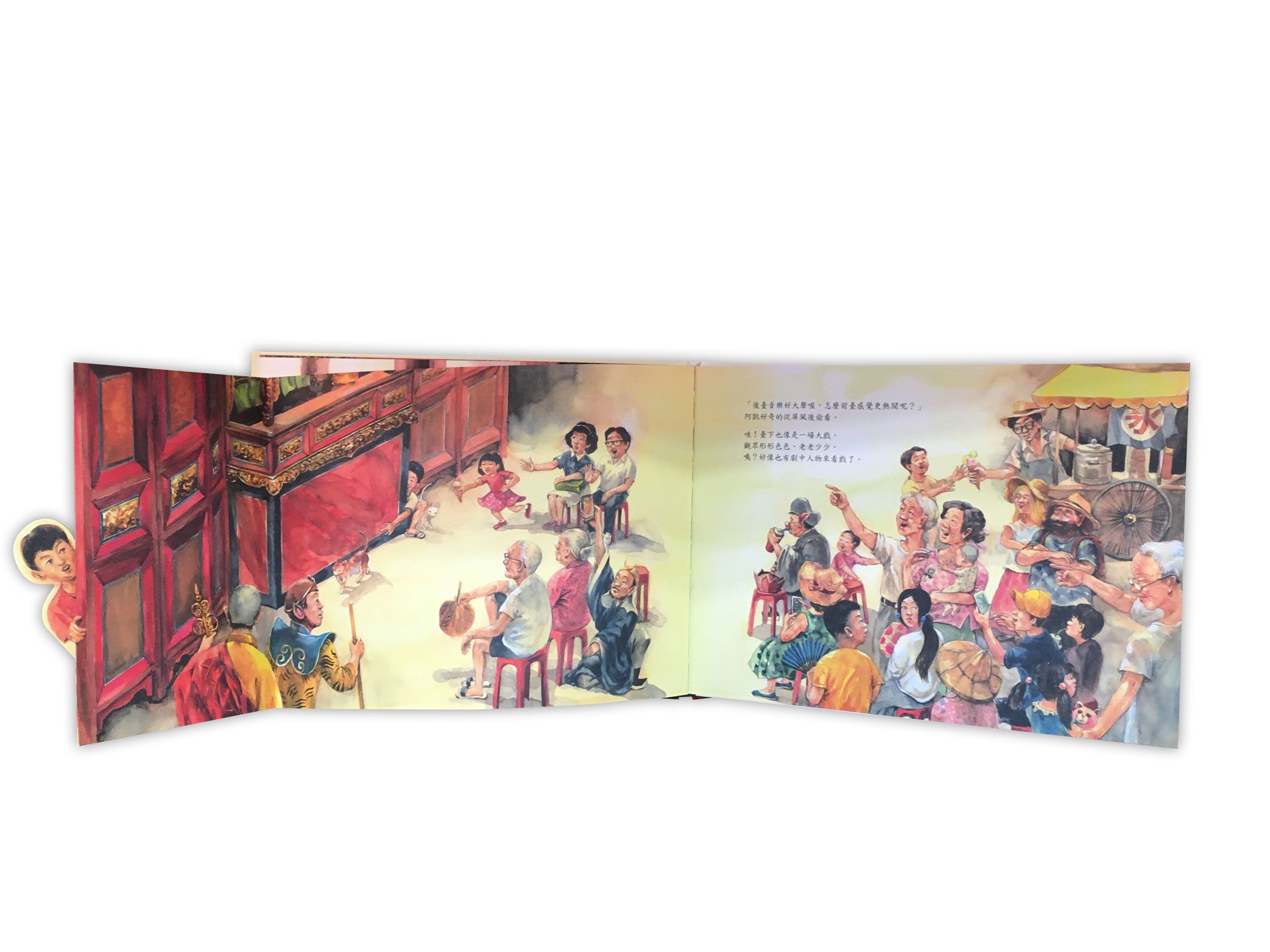 天賜阿公的戲籠-立體書